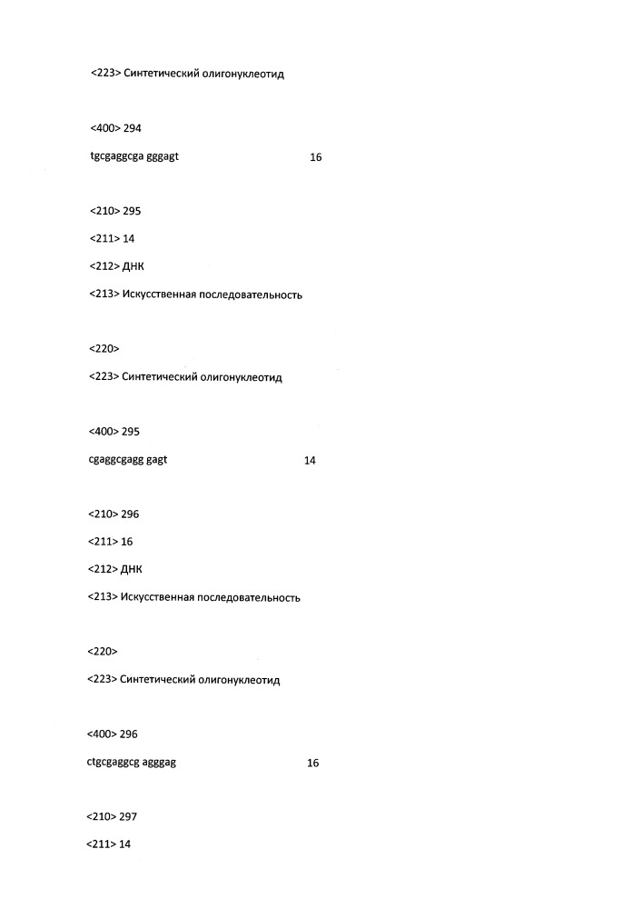 Модулирование экспрессии вируса гепатита b (hbv) (патент 2667524)