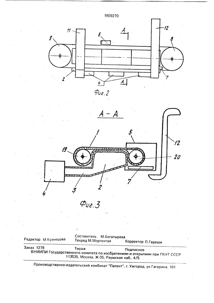 Вентиляционно-сушильное устройство (патент 1809270)