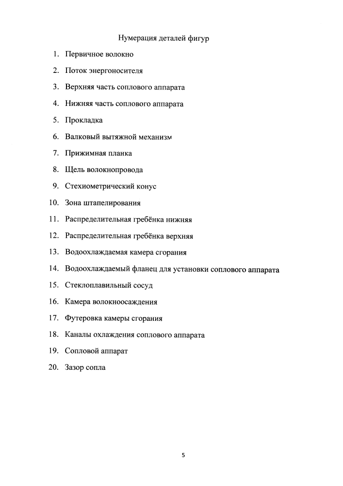 Способ производства штапельного нанотонкого минерального волокна и оборудование для его изготовления (патент 2628856)