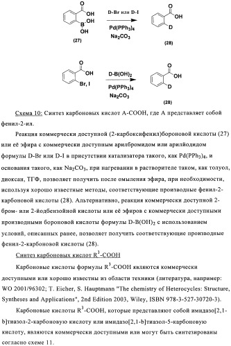 Соединения 3-аза-бицикло[3.3.0]октана (патент 2471796)