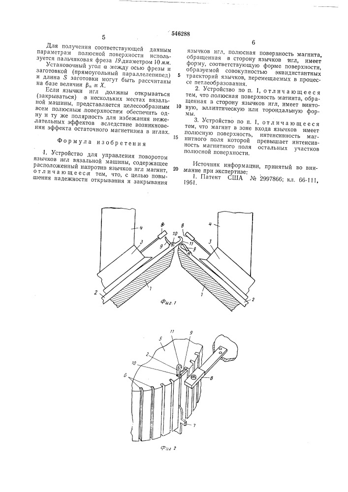 Устройство для управления поворотом язычков игл вязальной машины (патент 546288)