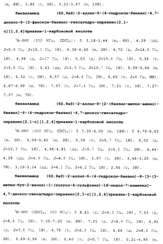 Новые соединения, представляющие собой миметики обратного поворота, и их применение (3) (патент 2470024)