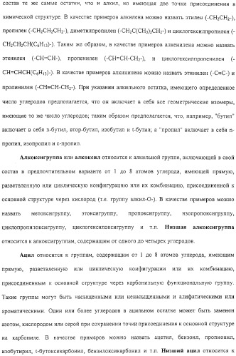 Соединения, композиции на их основе и способы их использования (патент 2308454)