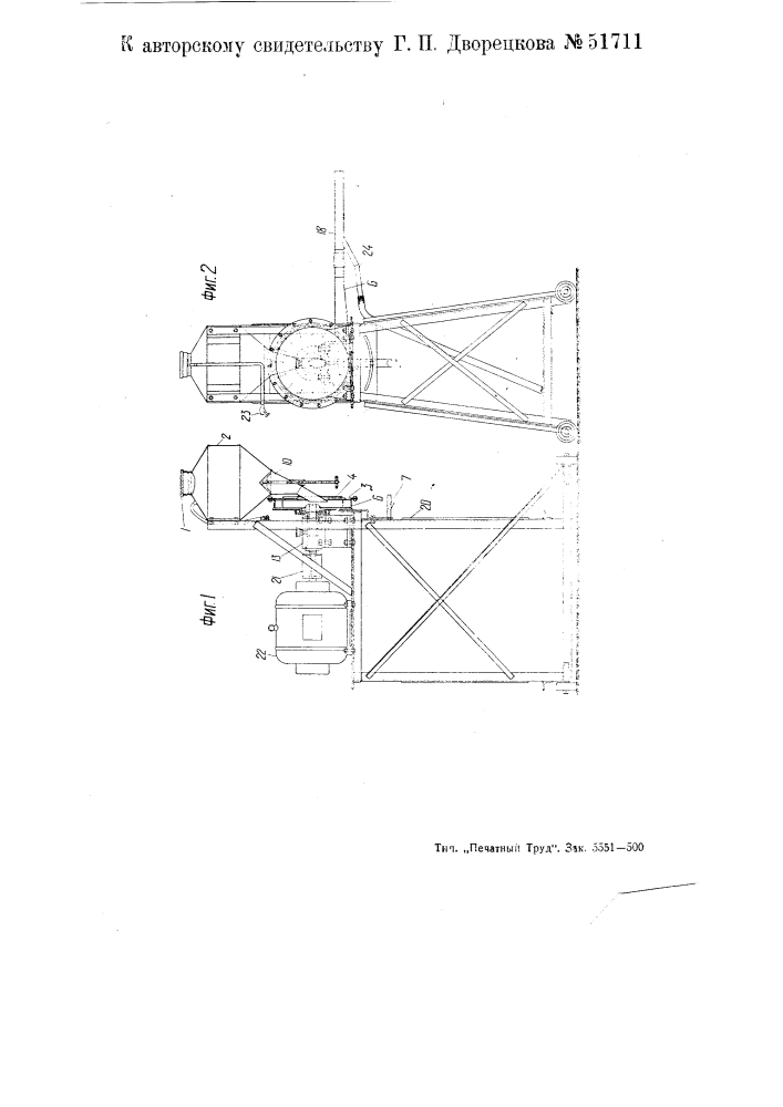 Способ горячего ремонта металлургических печей (патент 51711)