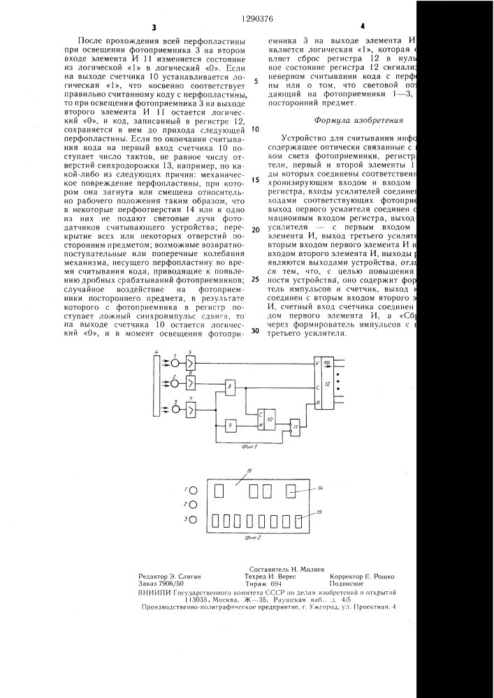 Устройство для считывания информации (патент 1290376)