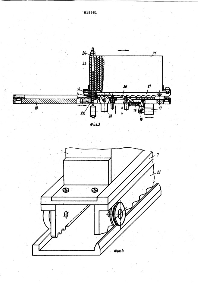 Устройство для установки радиоэлементовна печатные платы (патент 815981)