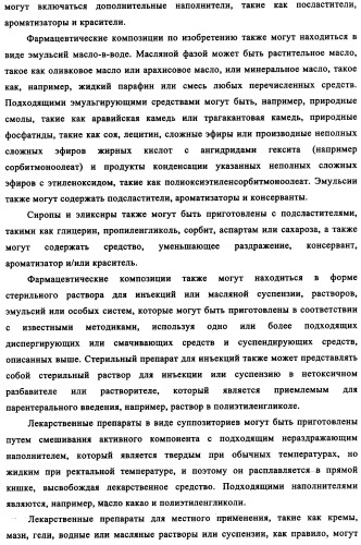 Производные фосфонооксихиназолина и их фармацевтическое применение (патент 2357971)