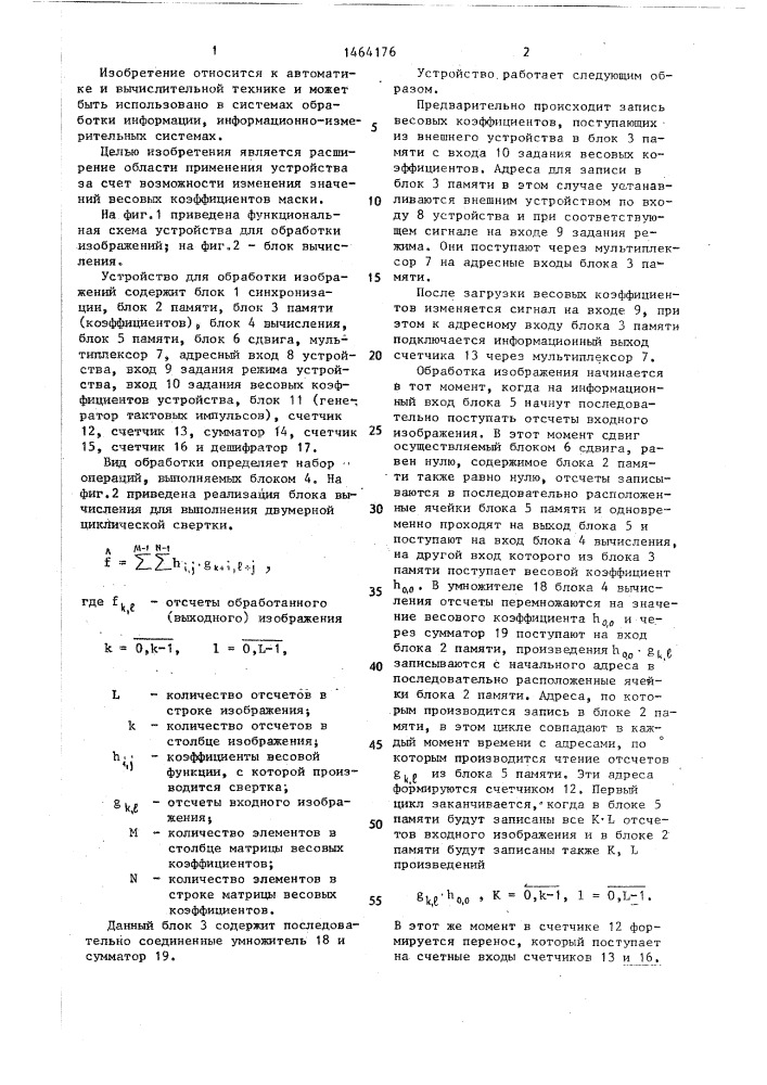 Устройство для обработки изображений (патент 1464176)