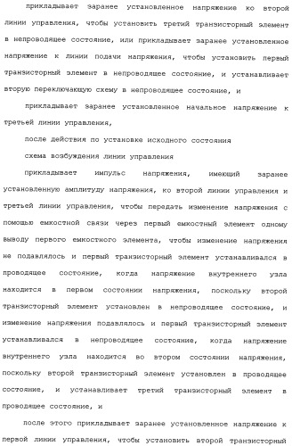 Схема пикселя и устройство отображения (патент 2487422)