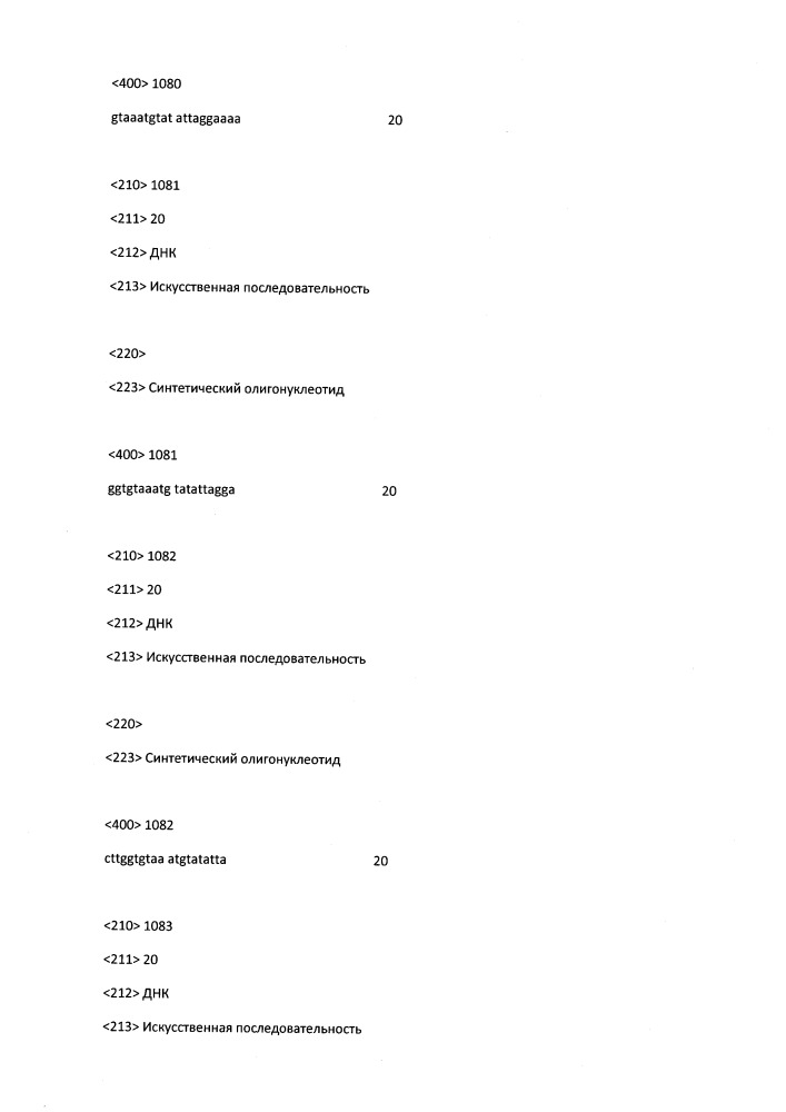 Модулирование экспрессии вируса гепатита b (hbv) (патент 2667524)