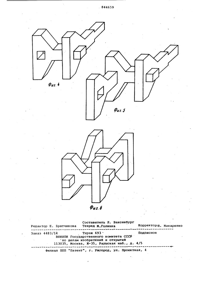 Сборный строительный элемент фасонныхблоков гидротехнических сооружений (патент 844659)