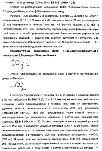 Производные 2-[(2-(фениламино)-1н-пирроло[2,3-d]пиримидин-4-ил)амино]бензамида в качестве ингибиторов igf-1r для лечения рака (патент 2472797)