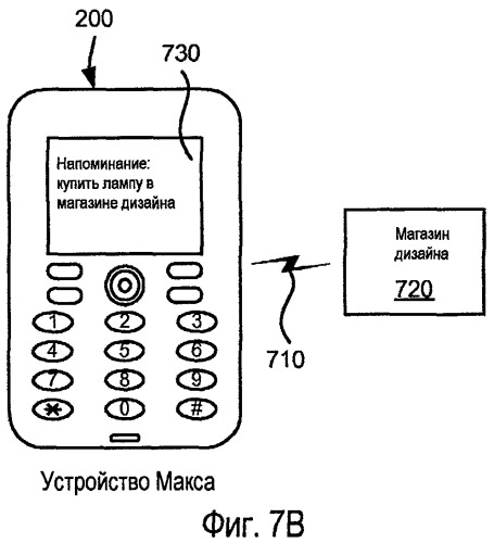 Способ и устройство, предназначенные для откладывания напоминания, основанного на условии (патент 2432702)