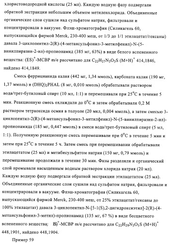 5-замещенные пиразиновые или пиридиновые активаторы глюкокиназы (патент 2310648)