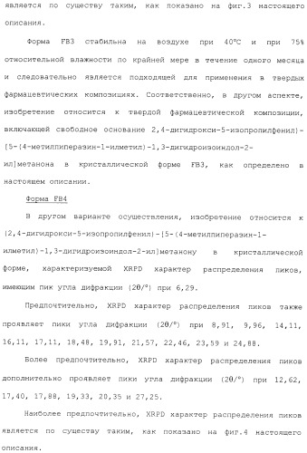 Производные гидробензамида в качестве ингибиторов hsp90 (патент 2490258)