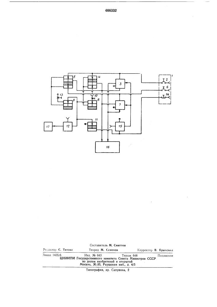 Пневматическое устройство для дистанционного управления горной машиной с пневмоприводом (патент 466332)