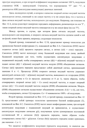 Система беспроводной передачи данных, устройство беспроводной связи и способ беспроводной передачи данных (патент 2450455)