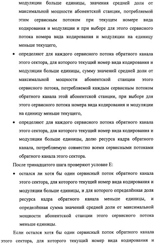 Способ передачи обслуживания абонентских станций в беспроводной сети по стандарту ieee 802.16 (патент 2307466)