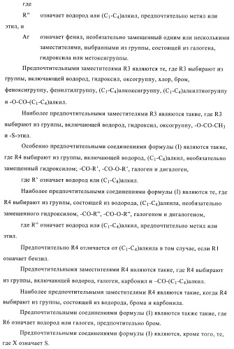 Новые соединения и их применение в терапии (патент 2412190)