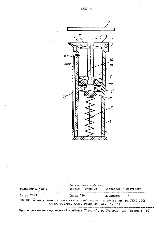 Устройство для определения количества газа в жидкости (патент 1582071)