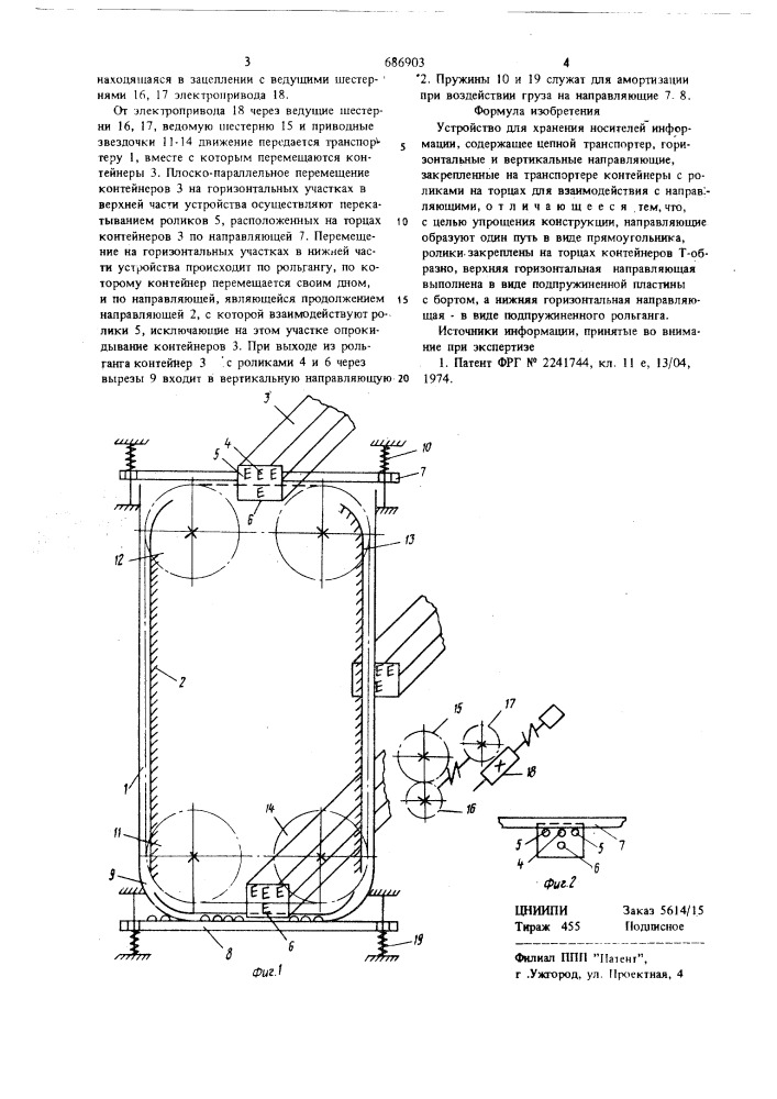 Устройство для хранения нисителей информации (патент 686903)