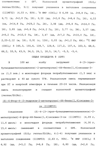 Аналоги тетрагидрохинолина в качестве мускариновых агонистов (патент 2434865)