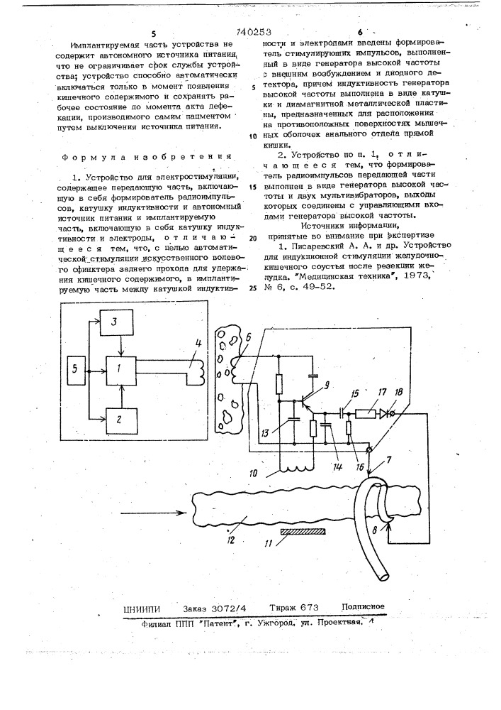 Устройство для электростимуляции (патент 740253)