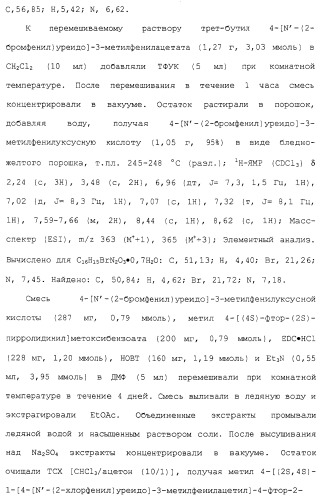 Соединения ингибиторы vla-4 (патент 2264386)