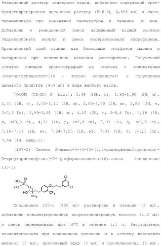 Аминосоединение и его фармацевтическое применение (патент 2453532)