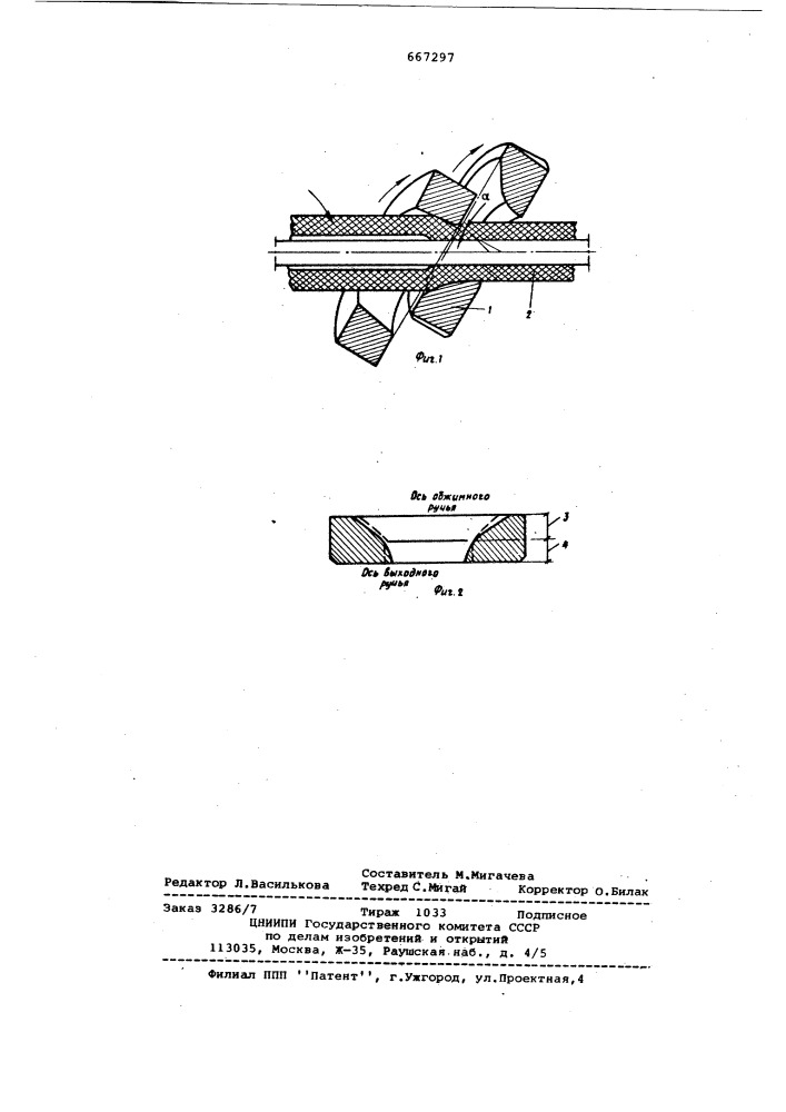 Инструмент для винтовой прокатки изделий (патент 667297)