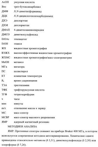 Производные аминотиазола и их применение в качестве антибактериальных средств (патент 2450015)
