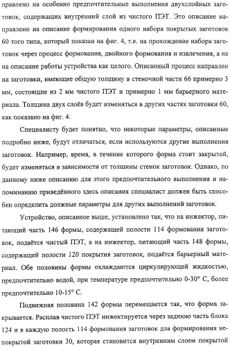 Тонкослойное изделие, тонкослойное изделие в виде заготовки или емкости из полиэфирной пластмассы с барьерным покрытием (патент 2312798)