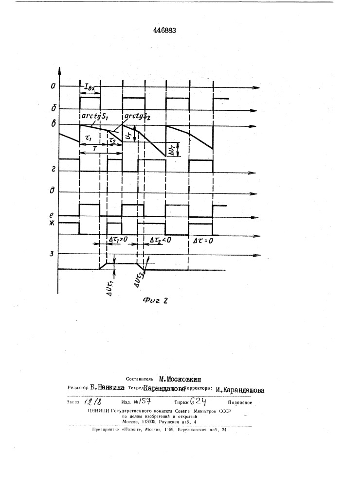 Умножитель частоты (патент 446883)