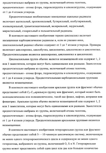 Новые трициклические производные, как антагонисты ltd4 (патент 2330855)