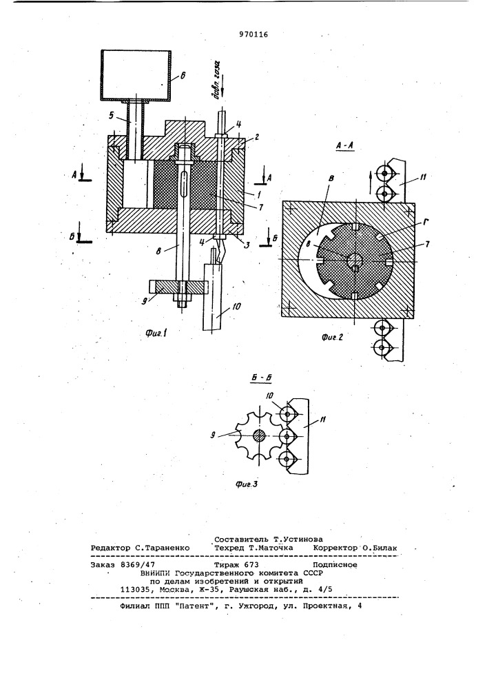 Устройство для дозированной раздачи жидкого материала (патент 970116)