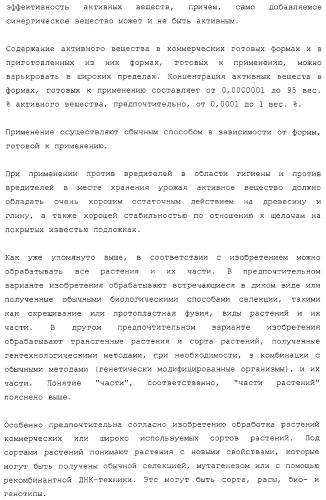 Пиразолопиримидины и средство, обладающее фунгицидной и бактерицидной активностью для борьбы с вредными организмами, на их основе (патент 2331643)