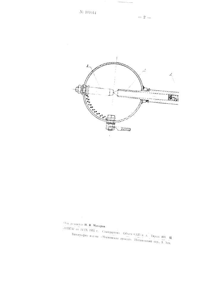 Электрическое запальное устройство для подогревательных устройств двигателей внутреннего сгорания (патент 101014)