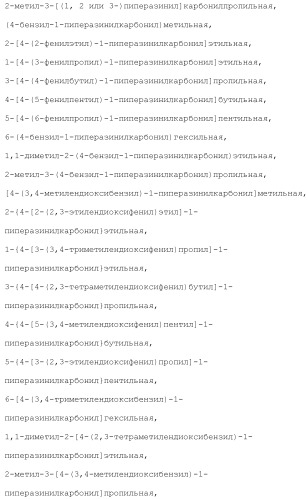 Ароматическое соединение (патент 2416608)