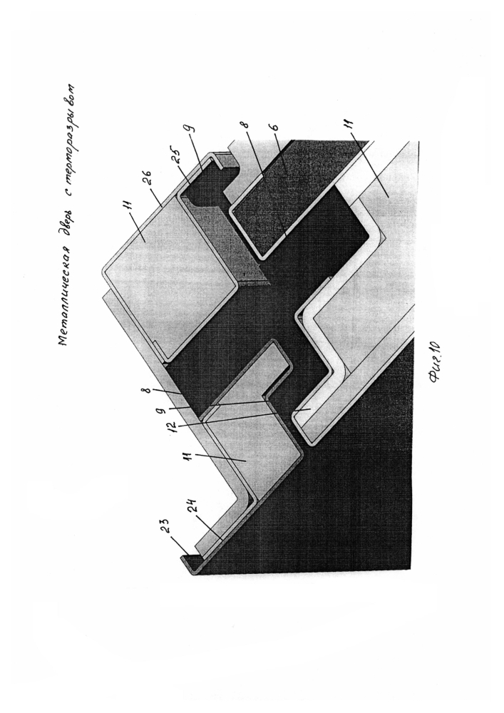 Металлическая дверь с терморазрывом (патент 2597559)