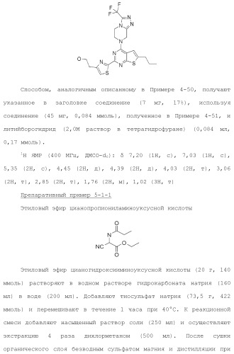 Конденсированное гетероциклическое соединение (патент 2480473)