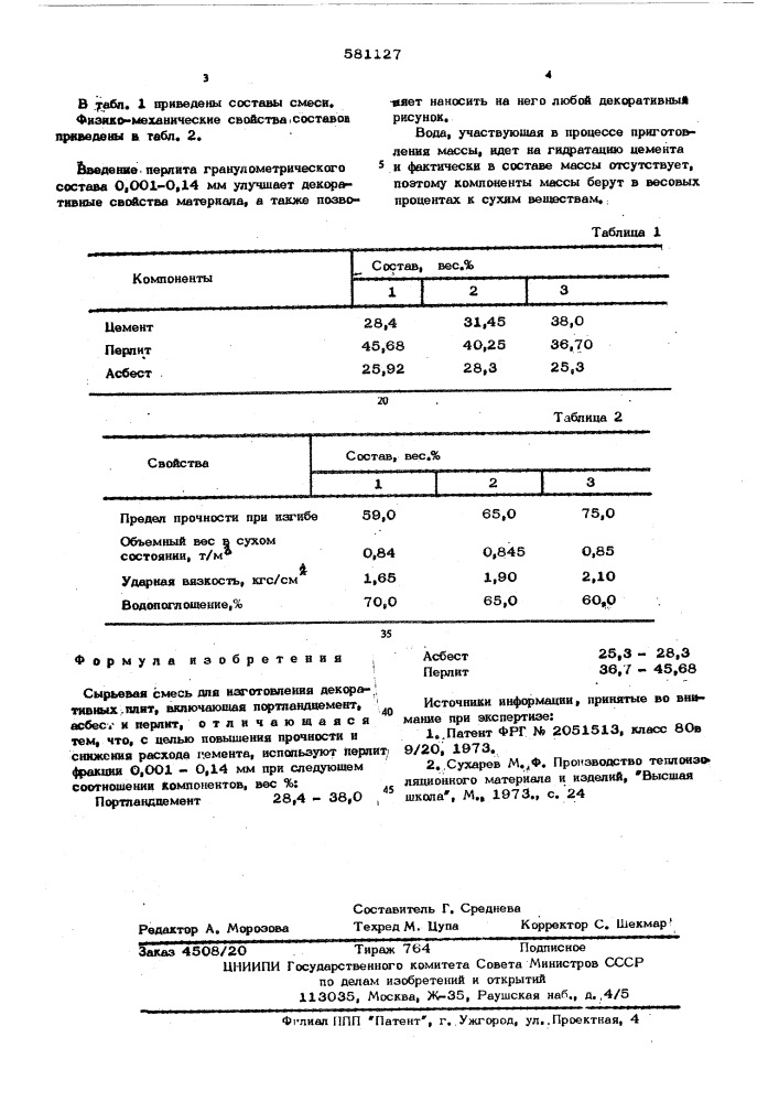 Сырьевая смесь для изготовления декоративных плит (патент 581127)