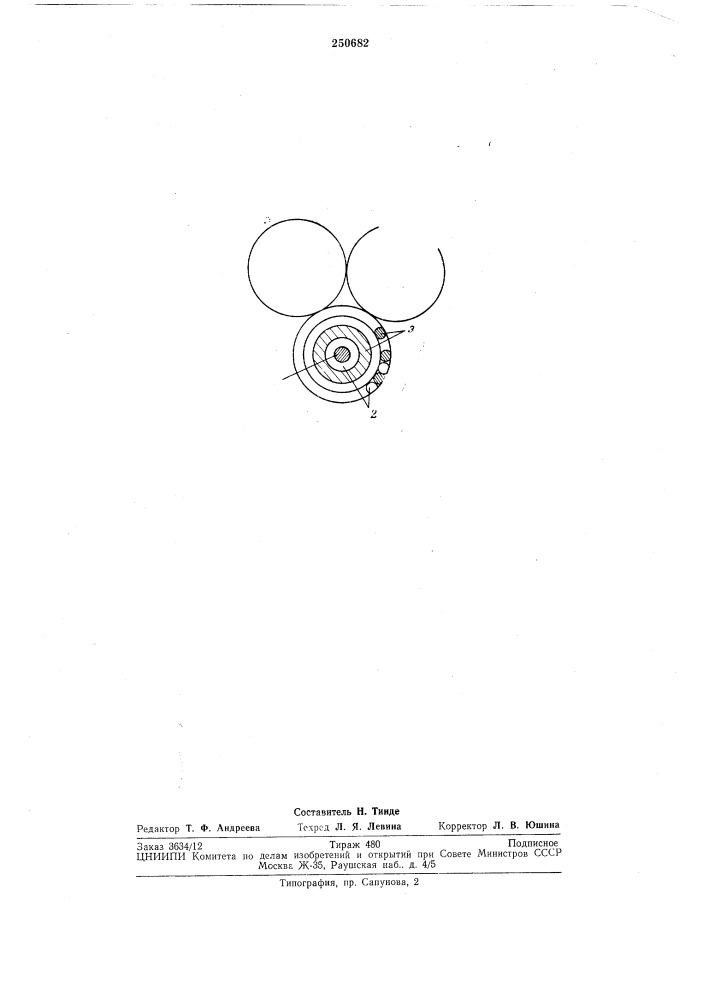 Патент ссср  250682 (патент 250682)