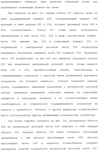 Банкомат для выдачи наличных и способ (патент 2312811)