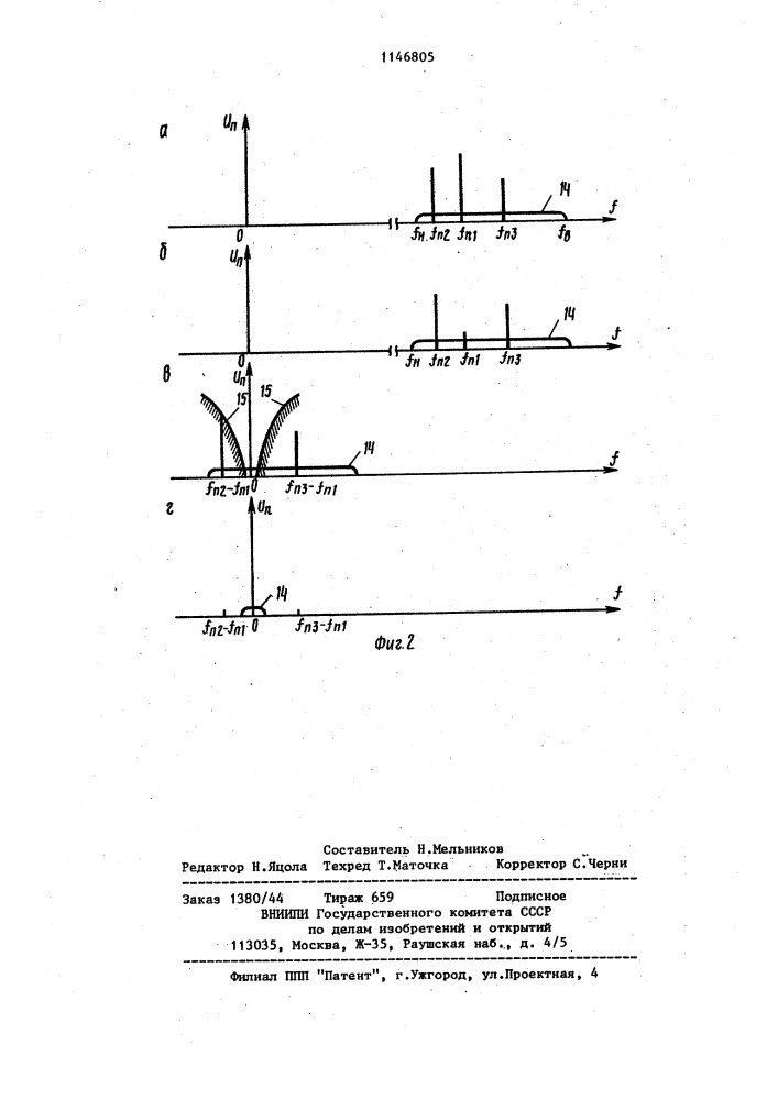 Устройство подавления узкополосных помех (патент 1146805)