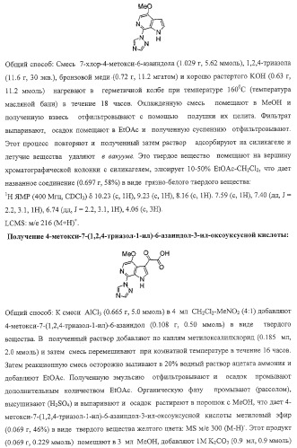 Индольные, азаиндольные и родственные гетероциклические 4-алкенилпиперидинамиды (патент 2323934)