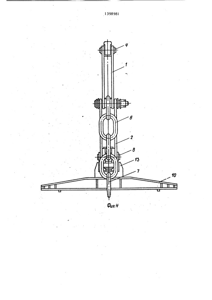 Устройство для извлечения слитков из форм (патент 1398981)