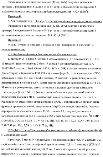 Производные пиперидин-4-иламида и их применение в качестве антагонистов рецептора sst подтипа 5 (патент 2403250)