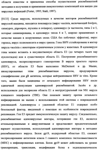 Иммуногенная композиция и способ разработки вакцины, основанной на участках связывания фактора н (патент 2364413)