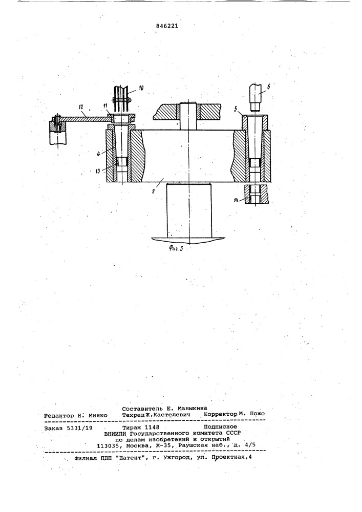 Устройство для сборки деталей (патент 846221)