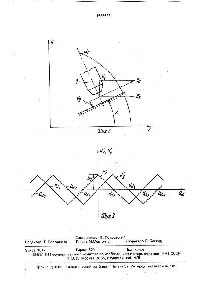 Устройство для автоматической сварки (патент 1655688)